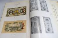 台湾銀行四十年誌