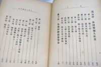 支那の砂糖貿易 : 全