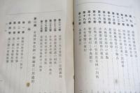 支那幣制改革論