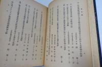 日支對譯支那語演説挨拶式辭集