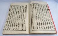 北京護法論
