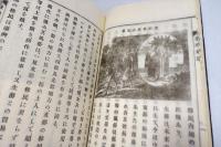 臺灣地誌 : 全