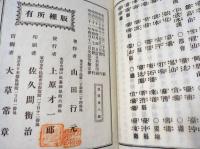 臺灣地誌 : 全