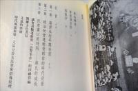 蔣渭水傳 : 台灣的先知先覺者