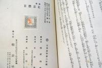 北京歴日