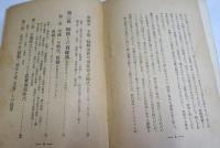 支那通史