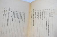 ナチスの社會政策