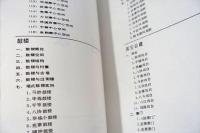 桂北民間建築