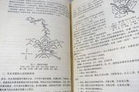 中国古代風水与建築選址