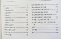 燕尾馬背瓦鎮 : 台灣古厝屋頂的形態