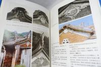 燕尾馬背瓦鎮 : 台灣古厝屋頂的形態