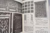 台灣建築史