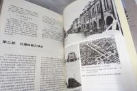 台灣建築史