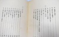 高野之伝説 : 神秘の山