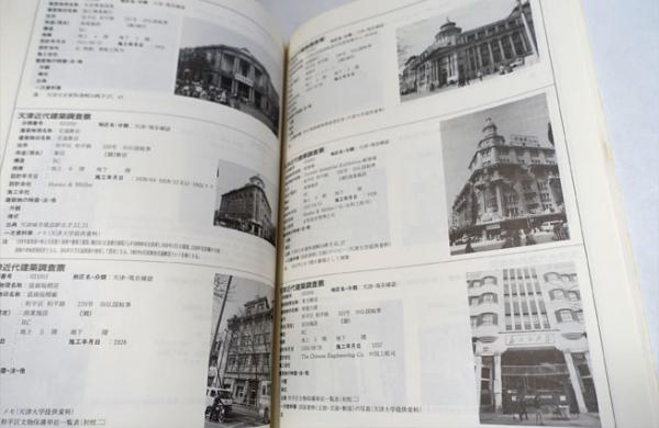 中国近代建築総覧(周祖奭 ほか編) / 古本、中古本、古書籍の通販は