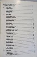 中國古代高建築
