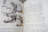 林玉山畫論畫法