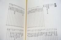 溥心畬先生書畫特展目錄