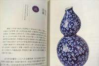 美麗的凝視：收藏的理性與感性