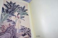 浦蘊秋画集