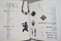 西藏神域‧辟邪瑰寶　　神諭篇