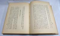 柳生一義