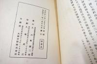 柳生一義