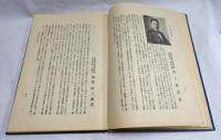 鳥取県人物誌