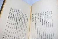 世界各種秘密結社の研究