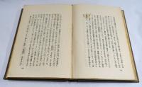 世界各種秘密結社の研究