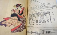 風俗　12冊
