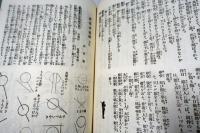 風俗　12冊