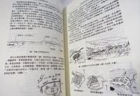 景觀・建築・風水　