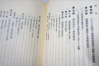 東支鉄道を中心とする露支勢力の消長