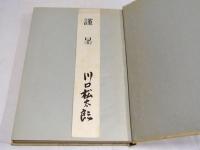 雨月物語