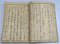 淀川両岸一覧 　上り舩之部　上　1冊