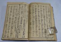 淀川両岸一覧 　上り舩之部　上　1冊
