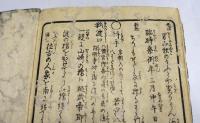 淀川両岸一覧 　上り舩之部　上　1冊