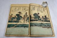 淀川両岸一覧　下り舩之部　下　1冊