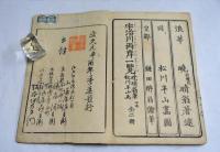 淀川両岸一覧　下り舩之部　下　1冊