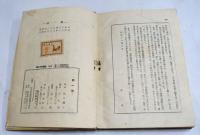 鄭一家