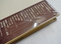 太陽王と月の王　【署名入】