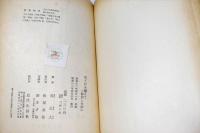 雪どけを越えて : 政治と文学