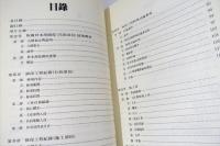 林本源庭園復舊工程記錄與研究工作報告書