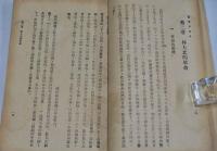 台湾革命史