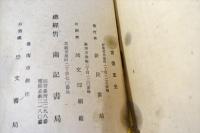 台湾革命史