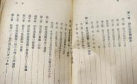 中国之新生活運動