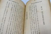 中国之新生活運動