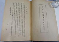 臺灣の現實を語る