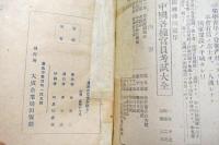 臺灣の現實を語る